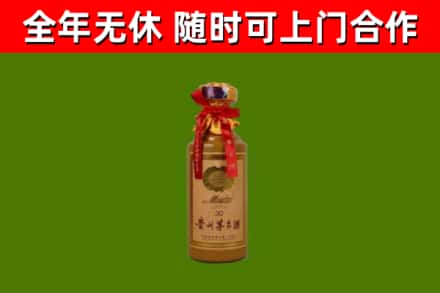 平房区烟酒回收30年茅台酒.jpg