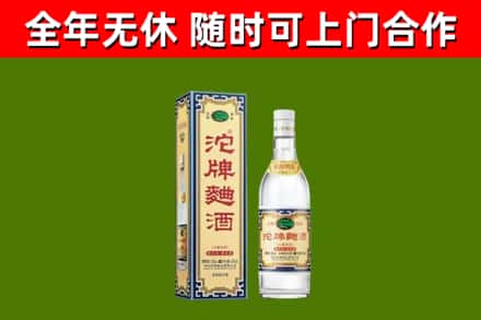 平房区回收沱牌曲酒