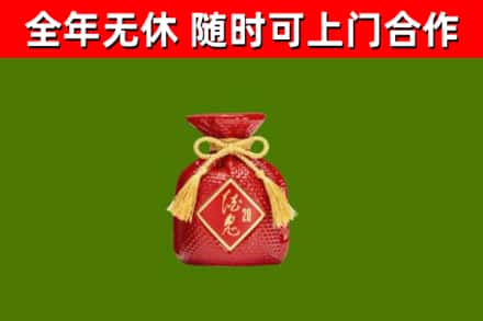 平房区烟酒回收酒鬼酒.jpg