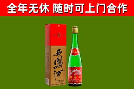 平房区烟酒回收西凤酒绿瓶.jpg