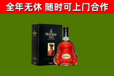 平房区烟酒回收轩尼诗XO.jpg