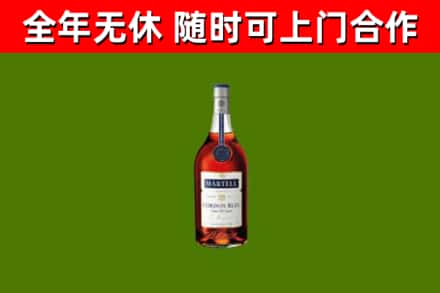 平房区烟酒回收马爹利蓝带洋酒.jpg