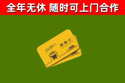 平房区烟酒回收购物卡.jpg