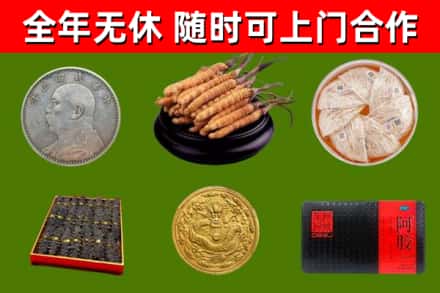 平房区回收礼品